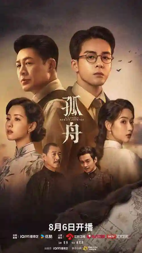 繁花 热播海报